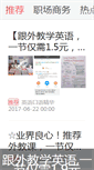 Mobile Screenshot of en.com.cn