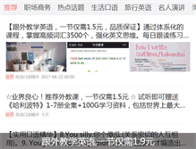 Tablet Screenshot of en.com.cn
